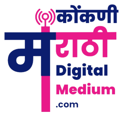 Konkani Marathi Digital Medium